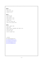 [항공산업] 아시아나항공전략-14