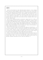 [항공산업] 아시아나항공전략-15