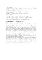 강원랜드 전략과 내부조직문화-15