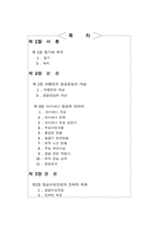 아시아나항공에 대하여-2