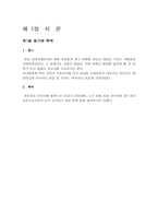 아시아나항공에 대하여-3