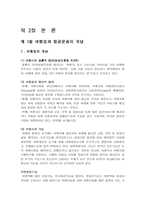 아시아나항공에 대하여-4