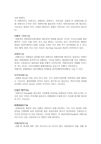 아시아나항공에 대하여-5