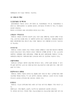 아시아나항공에 대하여-6