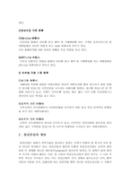 아시아나항공에 대하여-8