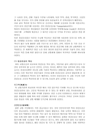 아시아나항공에 대하여-9