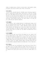 아시아나항공에 대하여-10