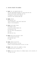 아시아나항공에 대하여-13