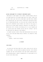 베스킨라빈스의 성공사례-7