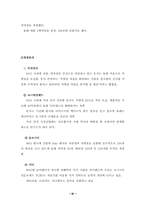 베스킨라빈스의 성공사례-9
