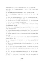 베스킨라빈스의 성공사례-12