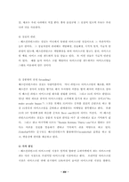 베스킨라빈스의 성공사례-14
