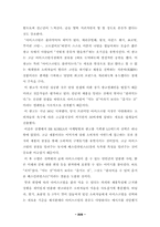 베스킨라빈스의 성공사례-17
