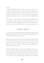 베스킨라빈스의 성공사례-18