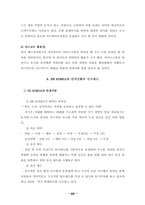 베스킨라빈스의 성공사례-19