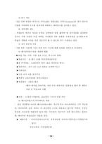 베스킨라빈스의 성공사례-20
