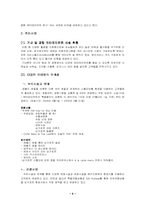 [항공업] 싱가포르항공전략-4