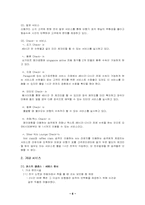 [항공업] 싱가포르항공전략-6