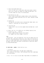 [항공업] 싱가포르항공전략-7