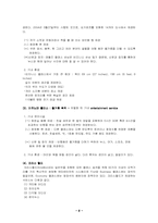 [항공업] 싱가포르항공전략-8