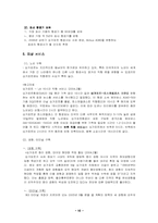 [항공업] 싱가포르항공전략-10