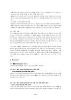 [항공업] 싱가포르항공전략-11
