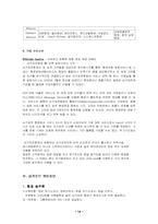 [항공업] 싱가포르항공전략-14