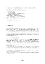 [항공업] 싱가포르항공전략-16