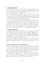 [항공업] 싱가포르항공전략-17