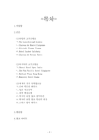 [관광호텔] 숙박업소 비교체험-2