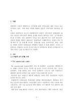 [관광호텔] 숙박업소 비교체험-3