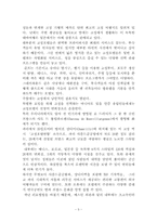 [관광호텔] 숙박업소 비교체험-5