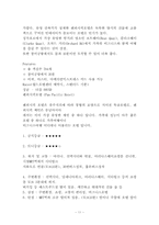 [관광호텔] 숙박업소 비교체험-11
