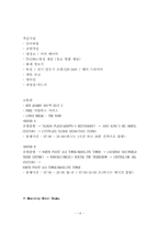[관광호텔] 숙박업소 비교체험-14