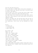 [관광호텔] 숙박업소 비교체험-15