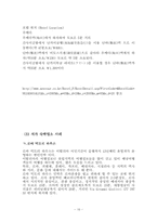 [관광호텔] 숙박업소 비교체험-16
