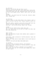 [관광호텔] 숙박업소 비교체험-18