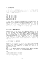 [관광호텔] 숙박업소 비교체험-19