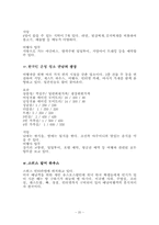 [관광호텔] 숙박업소 비교체험-20