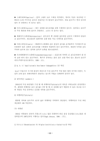 [관광서비스] 관광서비스에 관한 연구(항공사와인서비스)-6