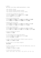 로즈버드 분석 레포트-3