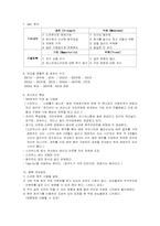 로즈버드 분석 레포트-4