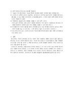 로즈버드 분석 레포트-5