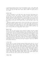 [호텔경영] 메이필드호텔 경영분석-2