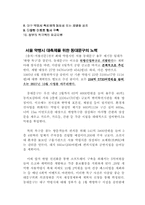 [지역축제] 서울 약령시 축제-5
