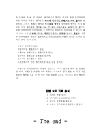 [지역축제] 서울 약령시 축제-7