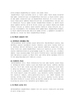 [채권각론]채무불이행책임과 불법행위책임-3