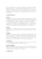 [채권각론]채무불이행책임과 불법행위책임-5