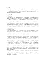 [채권각론]채무불이행책임과 불법행위책임-6