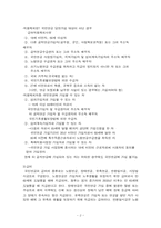 국민연금제도에 대해서-2